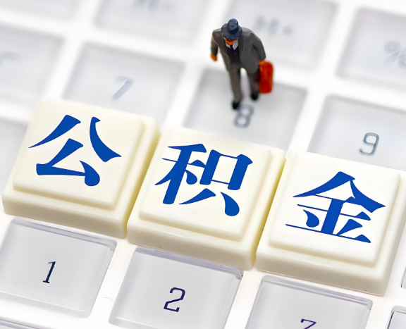 石家庄地区申请租房公积金代办需要哪些材料。